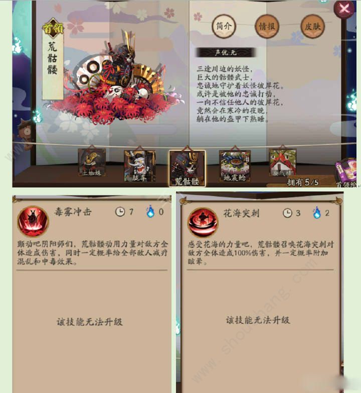 阴阳师逢魔BOSS全方位攻略 4400高分段细节操作[多图]图片7