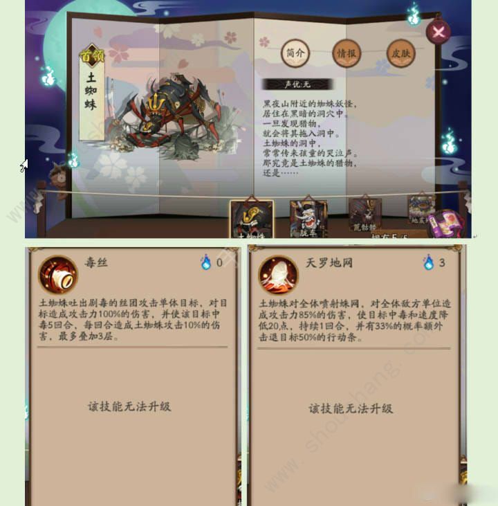 阴阳师逢魔BOSS全方位攻略 4400高分段细节操作[多图]图片6