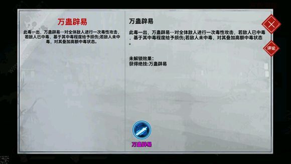 汉家江湖回复毒伤流怎么玩 新版海岛之回复毒伤流攻略[多图]图片3