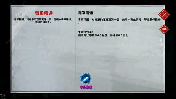 汉家江湖回复毒伤流怎么玩 新版海岛之回复毒伤流攻略[多图]图片8