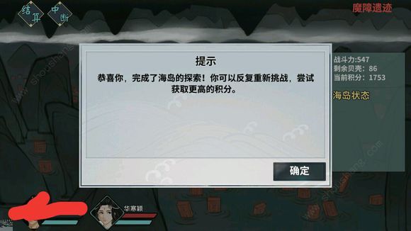 汉家江湖回复毒伤流怎么玩 新版海岛之回复毒伤流攻略[多图]图片1