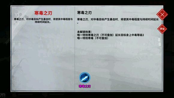 汉家江湖回复毒伤流怎么玩 新版海岛之回复毒伤流攻略[多图]图片18