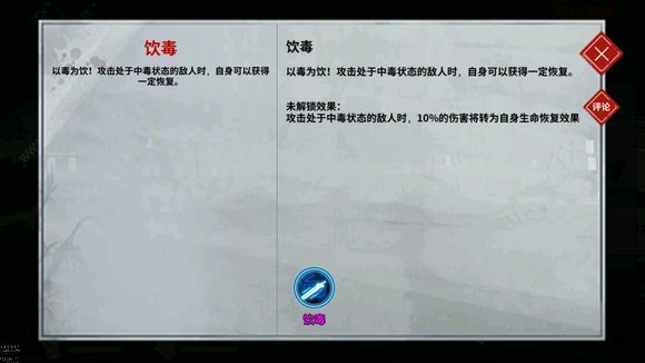 汉家江湖回复毒伤流怎么玩 新版海岛之回复毒伤流攻略[多图]图片9