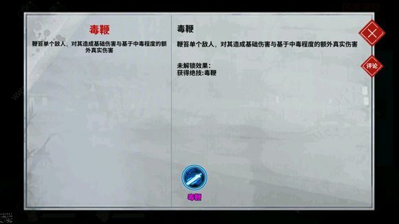 汉家江湖回复毒伤流怎么玩 新版海岛之回复毒伤流攻略[多图]图片4