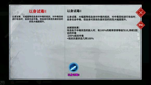 汉家江湖回复毒伤流怎么玩 新版海岛之回复毒伤流攻略[多图]图片6