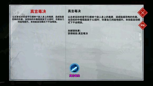 汉家江湖回复毒伤流怎么玩 新版海岛之回复毒伤流攻略[多图]图片5