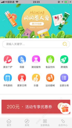 轻松购app图片1