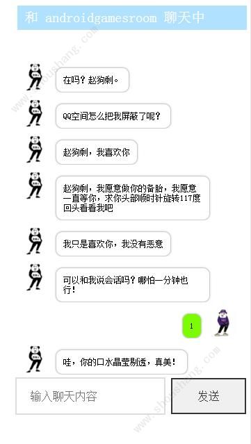 人工智能舔狗游戏图1