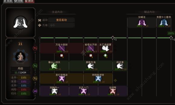 太吾绘卷0.1.4新版常见流派汇总：核爆毒瓶已被和谐[图]图片1