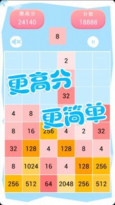 俄罗斯方块2048游戏图3