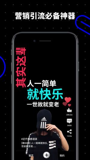 字说app图1