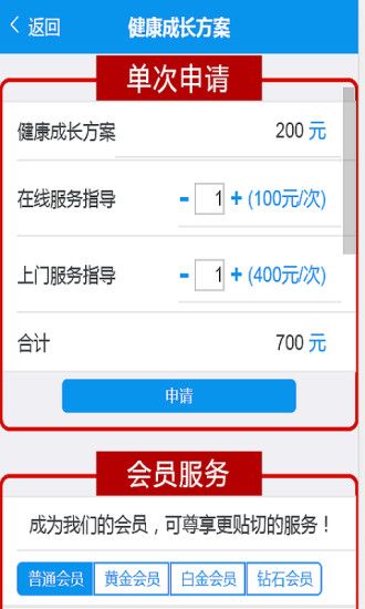 金核桃育儿app图2