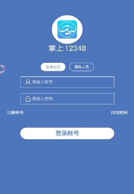 12348湖北法网app图2