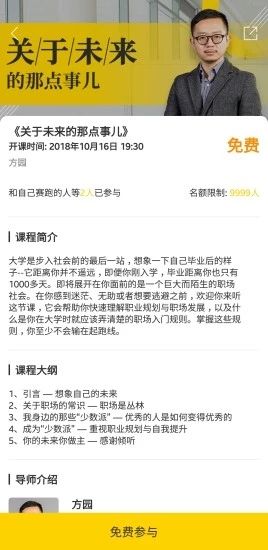 职么开门app图3