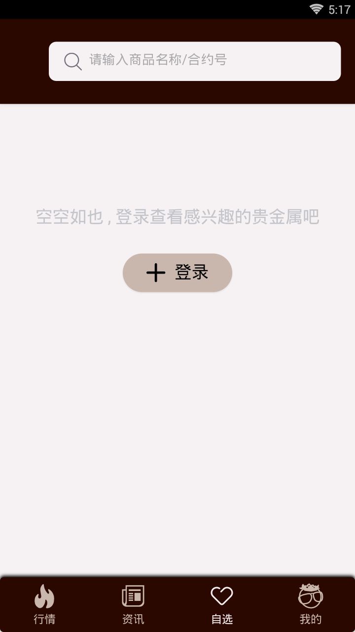 考拉白银app图2