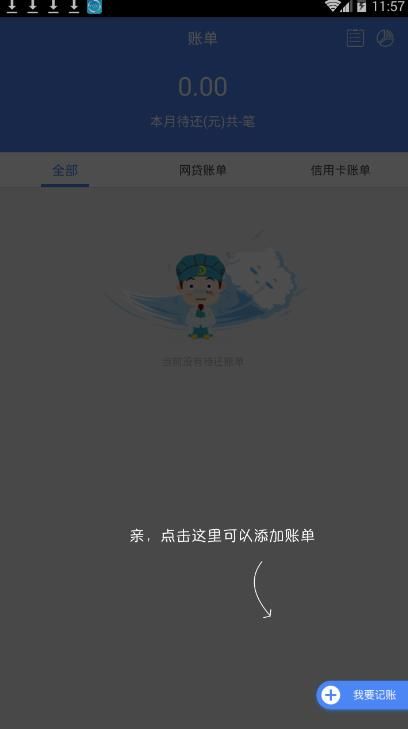 智记管家app图1