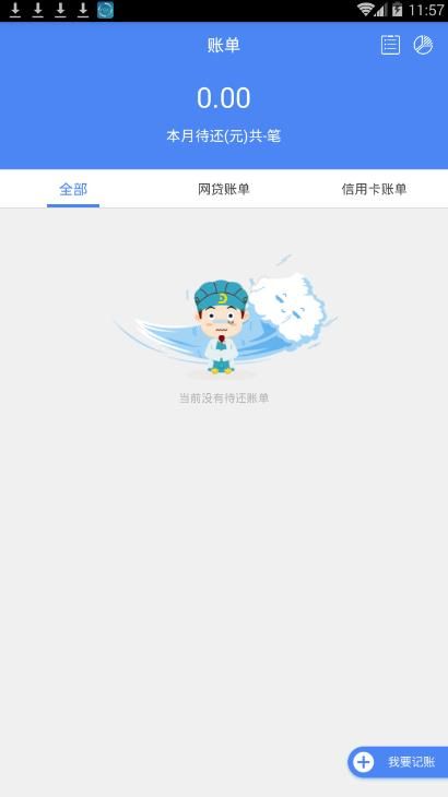 智记管家app图片1