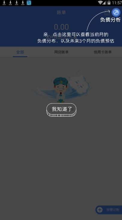 智记管家app图2