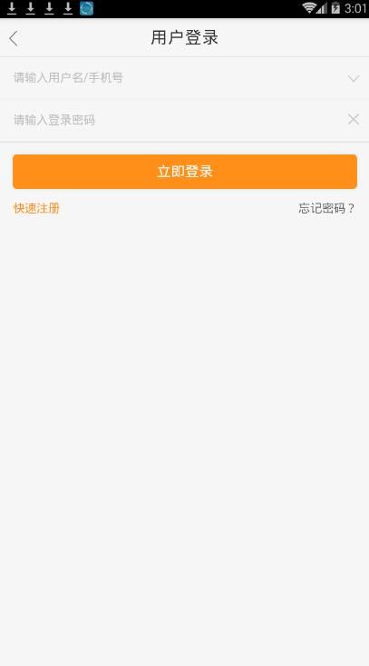 顽皮猴手游app图3