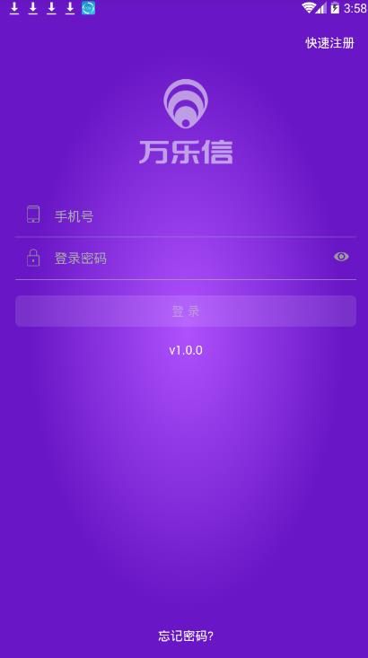 万乐信app图片1