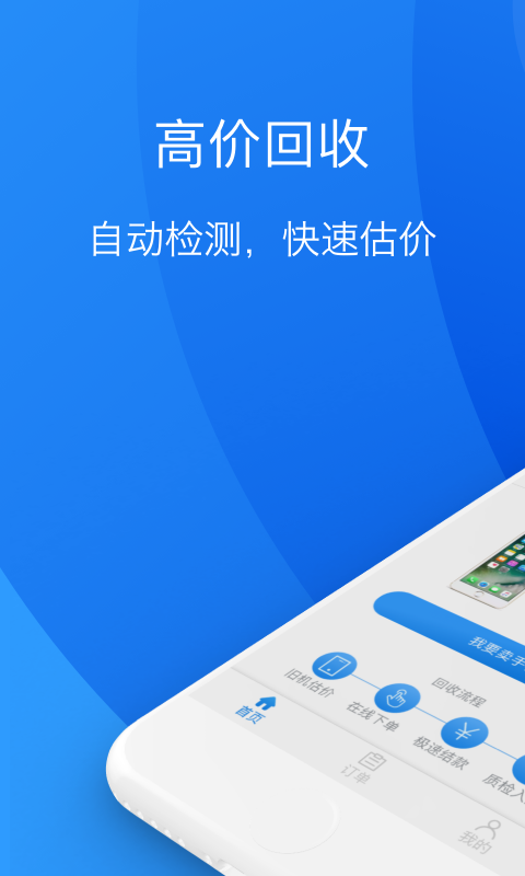 有呗app图1