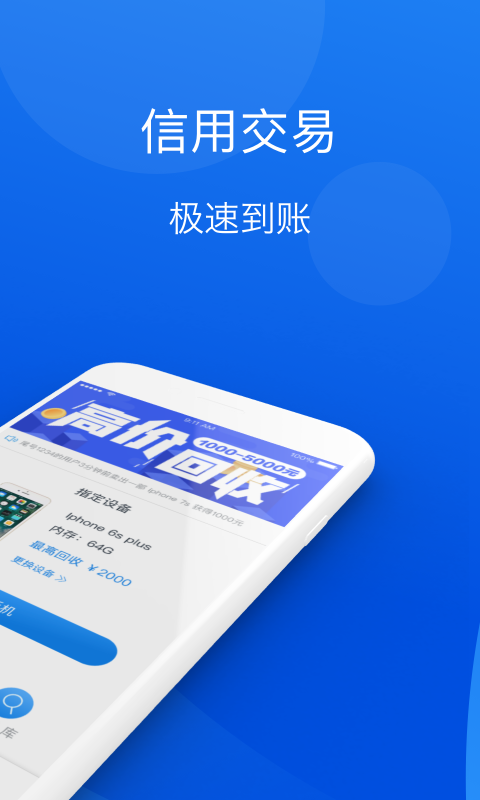 有呗app图2