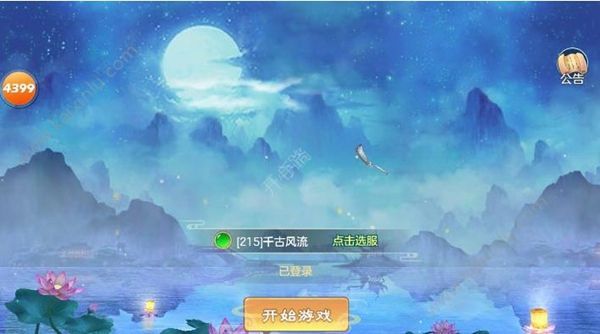 捉妖小天师手游图2