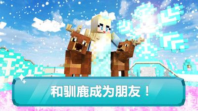 冰雪公主的世界游戏图3