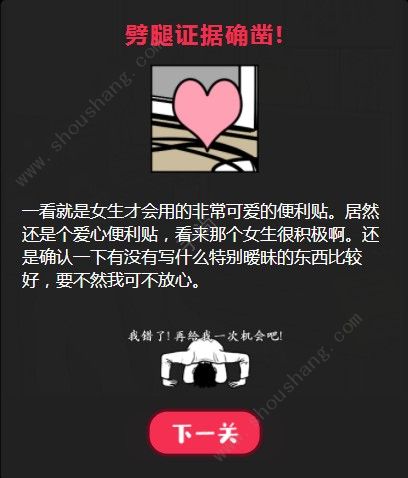 流言蜚语在公司十分受欢迎的男友第怎么过 第二关答案汇总[多图]图片4