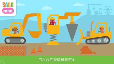 卡车与挖掘机游戏图2