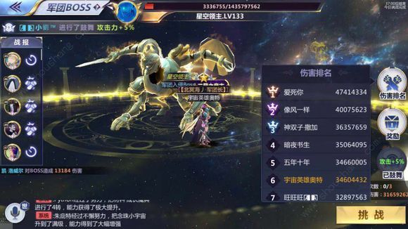 圣斗士星矢手游军团BOSS星空领主全能高阶打法完美输出推荐攻略[多图]图片1