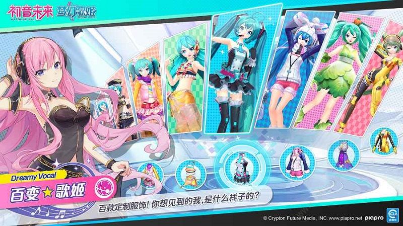 初音歌姬传说官网版图3