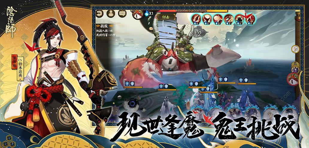 阴阳师最新版图1