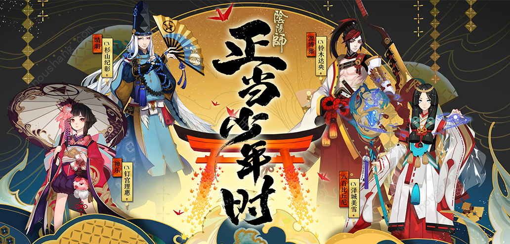 阴阳师最新版图片2