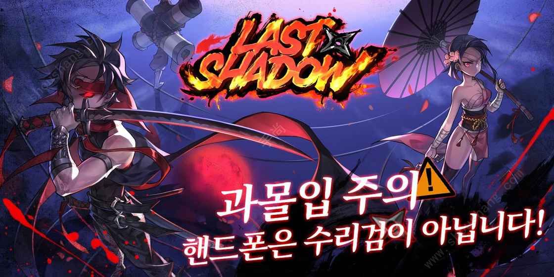 last shadow游戏图2