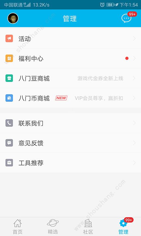 变态游戏盒子最新版图1