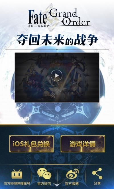 fgo2.3手游图3