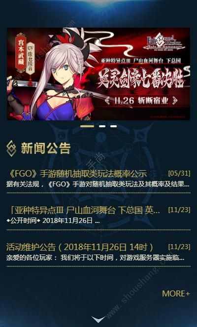 fgo2.3手游图2