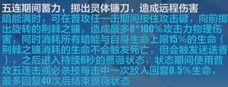 崩坏3黯蔷薇丽塔专属武器圣痕搭配与输出流程全方位分析[多图]图片3