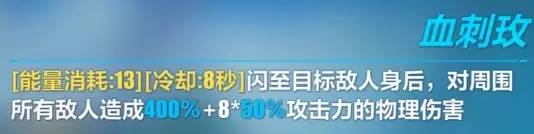 崩坏3黯蔷薇丽塔专属武器圣痕搭配与输出流程全方位分析[多图]图片9