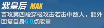 崩坏3黯蔷薇丽塔专属武器圣痕搭配与输出流程全方位分析[多图]图片2