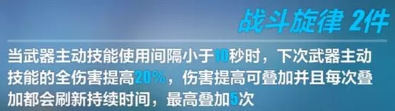 崩坏3黯蔷薇丽塔专属武器圣痕搭配与输出流程全方位分析[多图]图片15