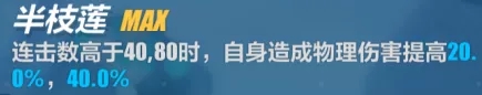 崩坏3黯蔷薇丽塔专属武器圣痕搭配与输出流程全方位分析[多图]图片6