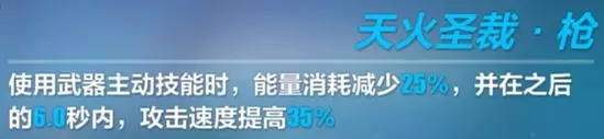 崩坏3黯蔷薇丽塔专属武器圣痕搭配与输出流程全方位分析[多图]图片12