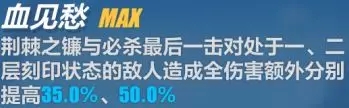 崩坏3黯蔷薇丽塔专属武器圣痕搭配与输出流程全方位分析[多图]图片8