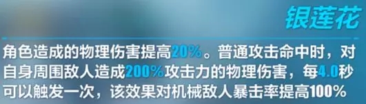 崩坏3黯蔷薇丽塔专属武器圣痕搭配与输出流程全方位分析[多图]图片10