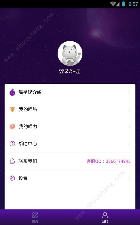 喵星球之大满钻app图1