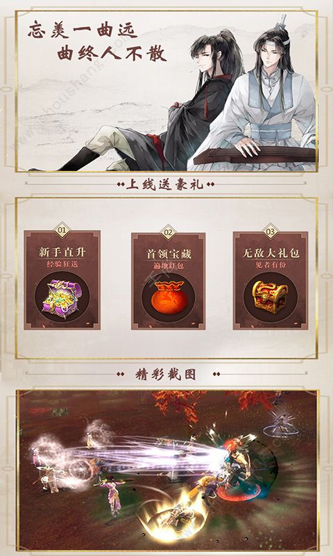 魔道师祖手游图2