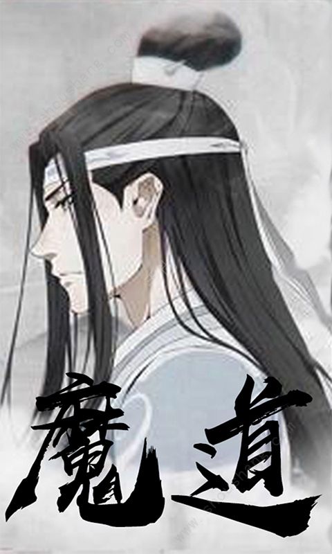 魔道师祖手游图1