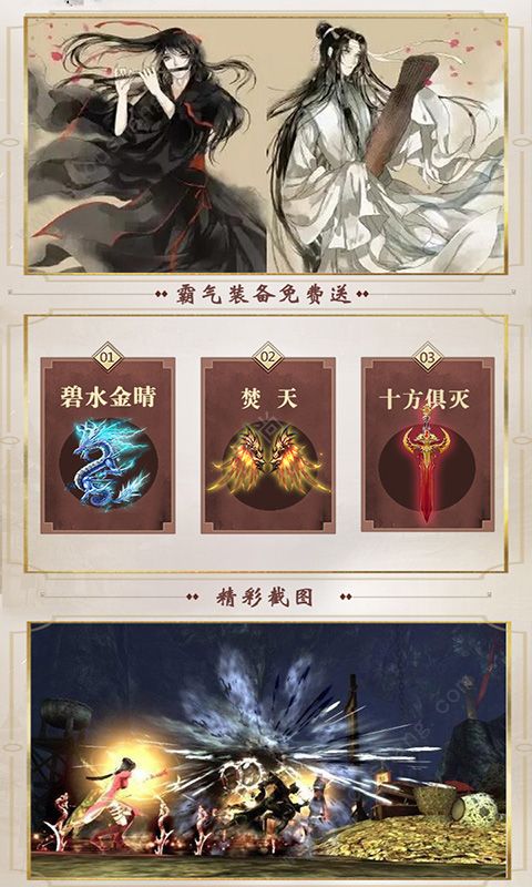 魔道师祖手游图3